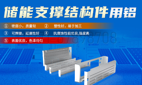 储能支撑结构件用5083铝板_高延伸_易成型_厂家加工费多少
